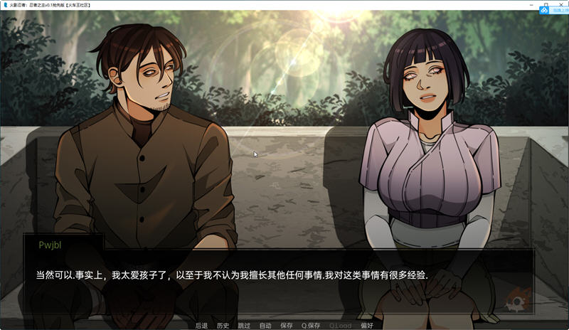 图片[4]-【PC/SLG/汉化】火影忍者：忍者领主 Naruto: Shinobi Lord V0.29 汉化版【542M】-马克游戏