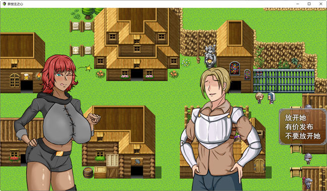 图片[3]-【RPG/云汉化/超NTR】救世主之心 V0.9云汉化步兵版【全CG回想/CV/2.7G】-马克游戏