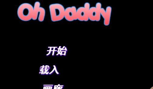 【欧美SLG/汉化/动态】哦，爸爸 Oh Daddy V0.9汉化版【1.3G】-马克游戏