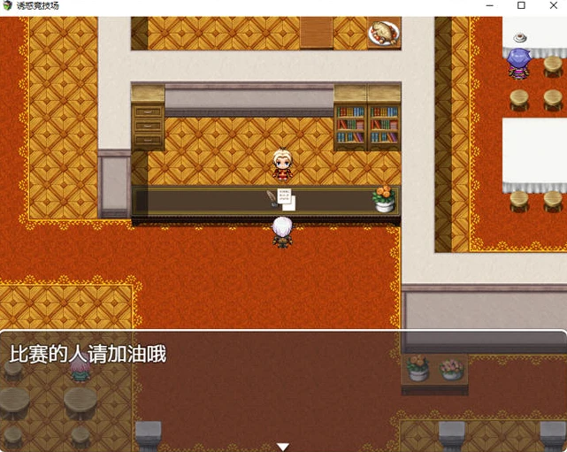 图片[2]-【PC/RPG/中文】诱惑的竞技场！汉化完结版【作弊器/832M】-马克游戏