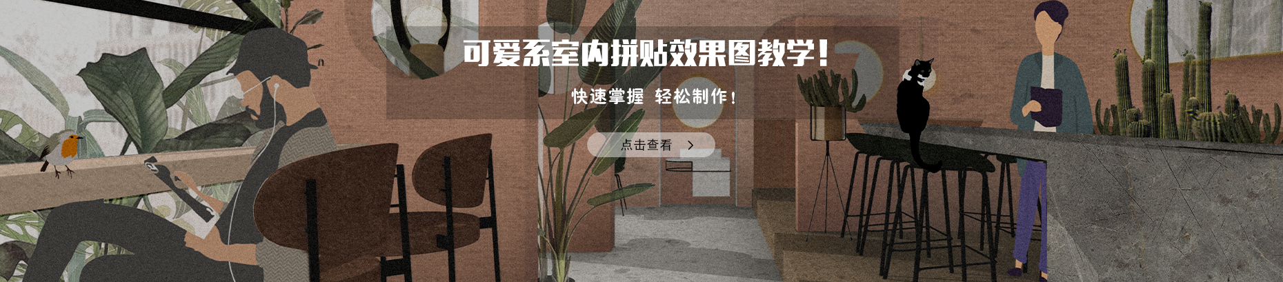 建筑学长AI-建筑|室内|规划|景观Al创作平台