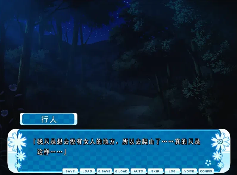 图片[2]-【ADV/中文】女装山脉 V1.0 中文汉化版【1.2G】-马克游戏