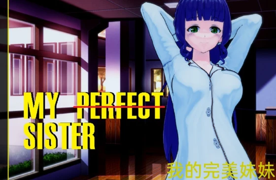 【沙盒SLG/汉化/3D】我的完美妹妹 My Perfect Sister V0.0.5d汉化版【840M】-马克游戏