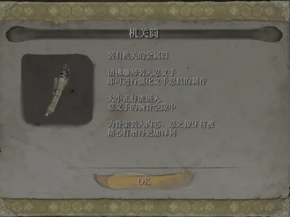 《只狼》人物志：狼与他的一生之敌苇名弦一郎-第18张