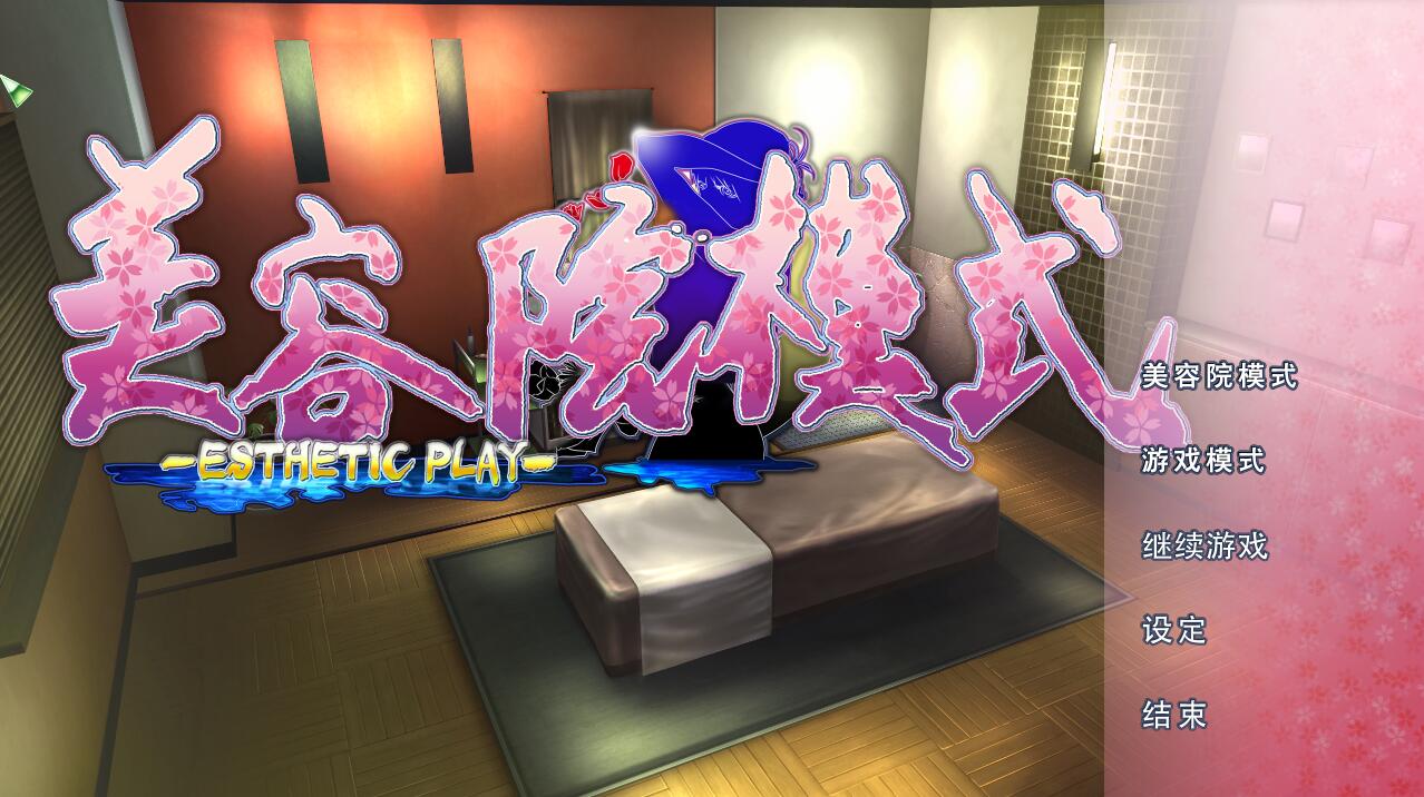 图片[5]-【SLG/汉化】真实游戏 Real Play 完美收藏汉化版【12.5G】-马克游戏