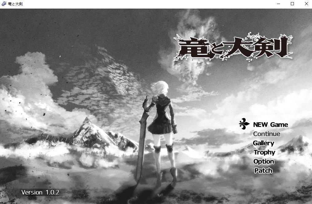 【RPG/云汉化】龙与大剑：竜と大剣 V1.02云汉化完全版【全CV/6G】-马克游戏