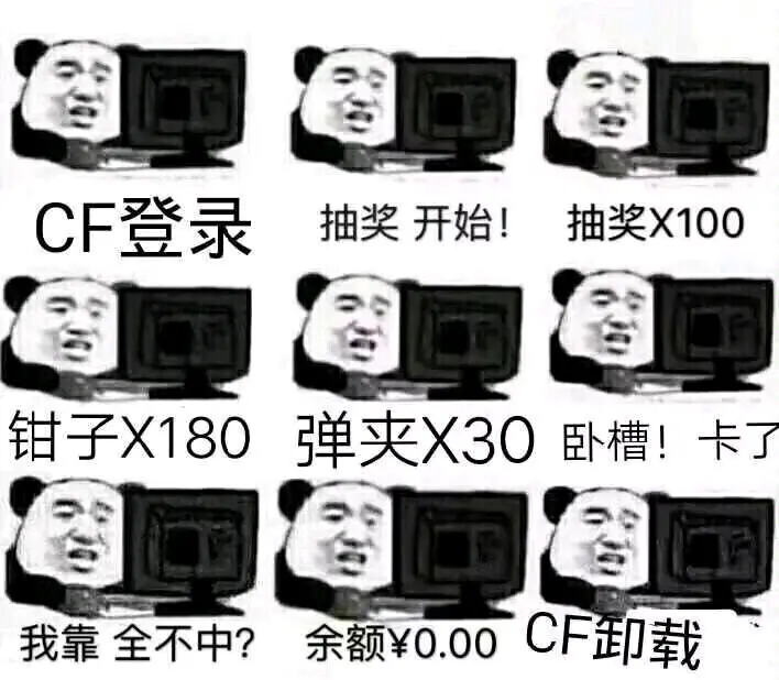 cf表情包 自制图片