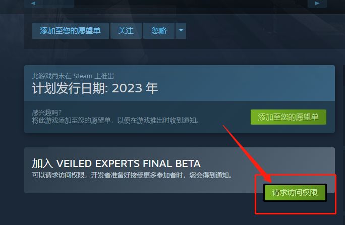 Veiled Experts幕后高手怎么下载 Steam幕后高手快速下载方法