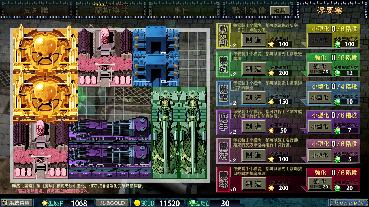 图片[4]-【SLG战棋/中文】兰斯9 赫尔曼革命 Rance 9 精翻汉化版【全CG存档+修改器/3.8G】-马克游戏