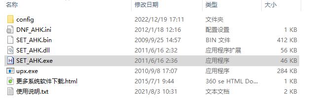 DNF手搓流（新人，发布到其他版块）2
