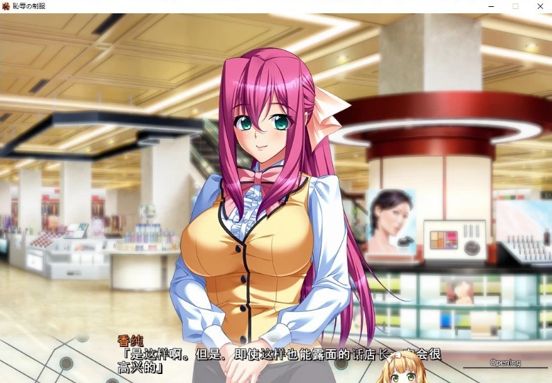 图片[3]-【SLG/汉化】耻辱的制服 AI精翻完整汉化版【全CV/3.6G】-马克游戏