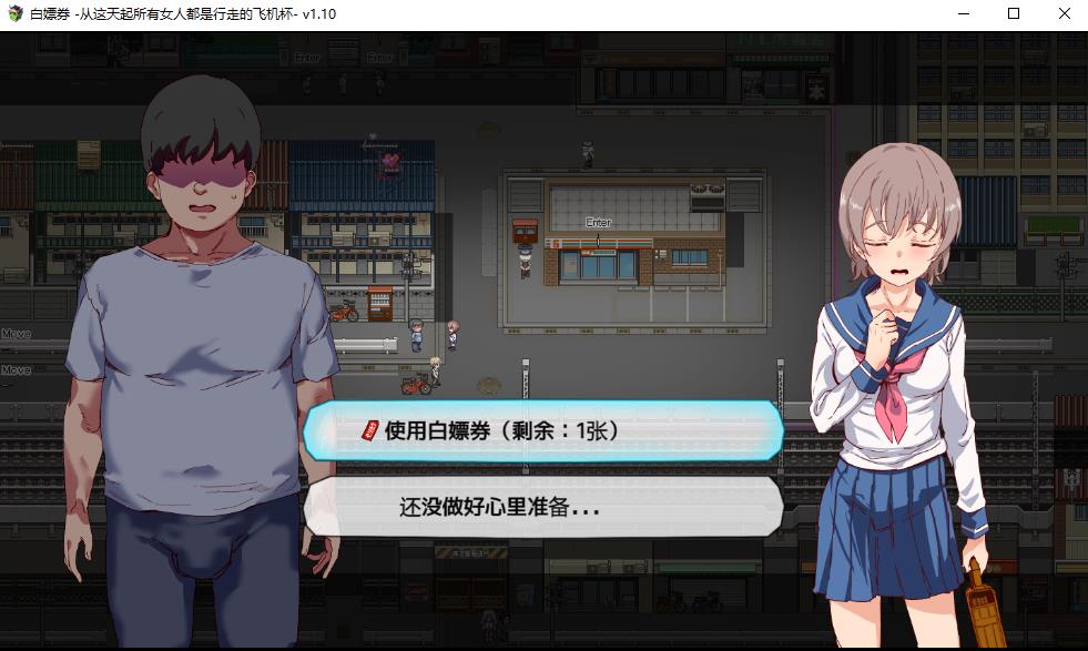 图片[3]-【RPG/中文】白嫖券：这天起所有女人都是行走的杯子 V1.10官方中文版【1.6G】-马克游戏