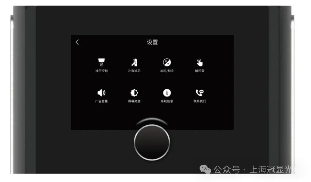 【应用案例】冠显串口屏在商用净水器的应用 【应用案例】冠显串口屏在商用净水器的应用