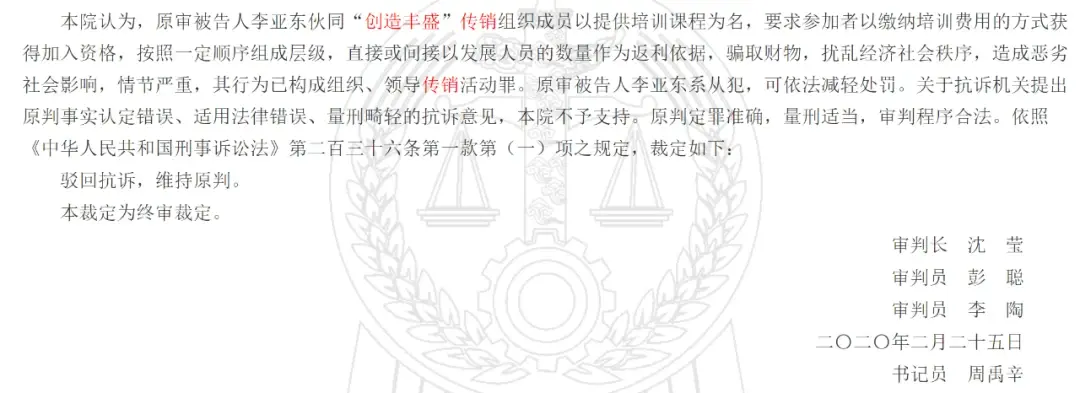 32岁美女投资经理培训课上晕倒去世，精英圈子还有多少人深陷“精神传销”？